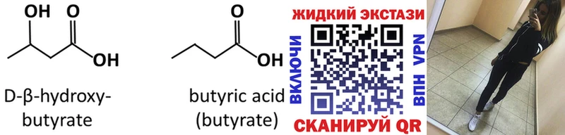 где продают Сортавала БУТИРАТ оксибутират