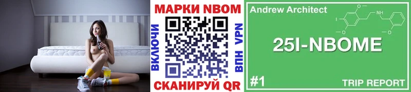 Марки NBOMe 1,8мг купить цена Сортавала